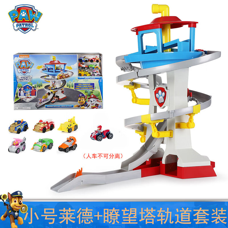 汪汪队立大功(paw patrol)玩具套装瞭望塔总部基地合金救援小车轨道
