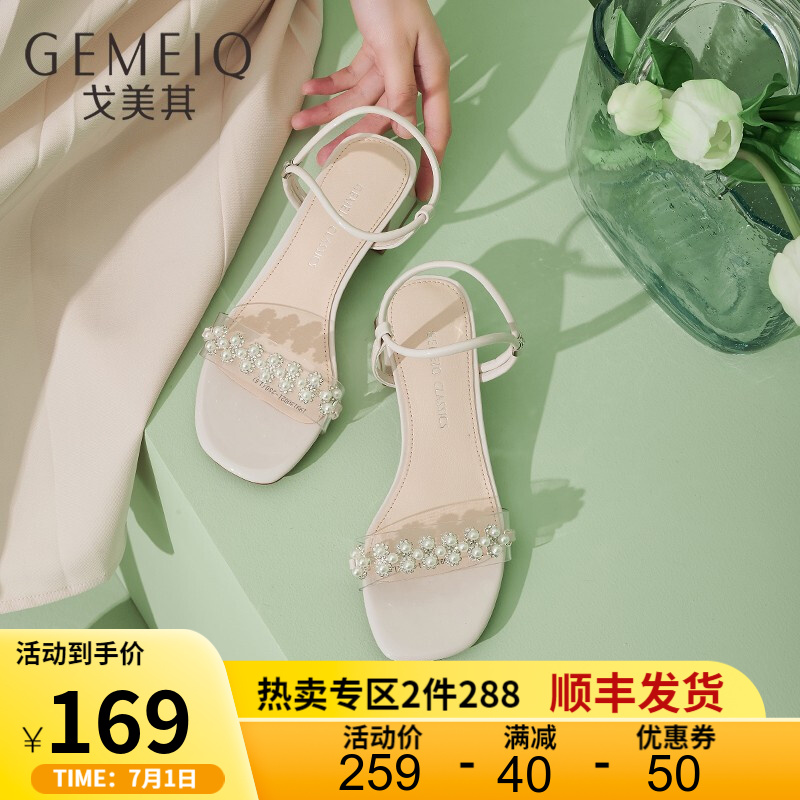 凉鞋网购最低价查询|凉鞋价格历史