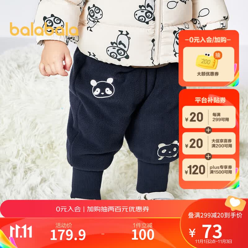 巴拉巴拉儿童休闲裤男童长裤宝宝秋冬裤子外穿加绒保暖摇粒绒200422108109怎么看?