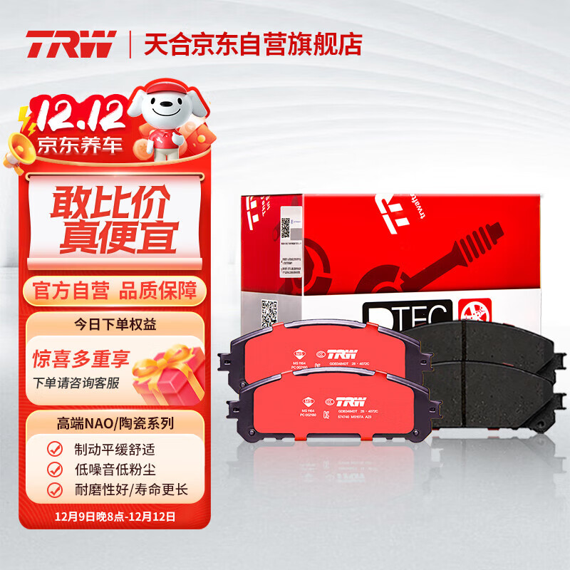 ��ϣ�TRW���մ�ɲ��Ƭ/ɲ��Ƥ�������Դ�6 2.0L/2.3L����B50/B70�մɺ�Ƭ