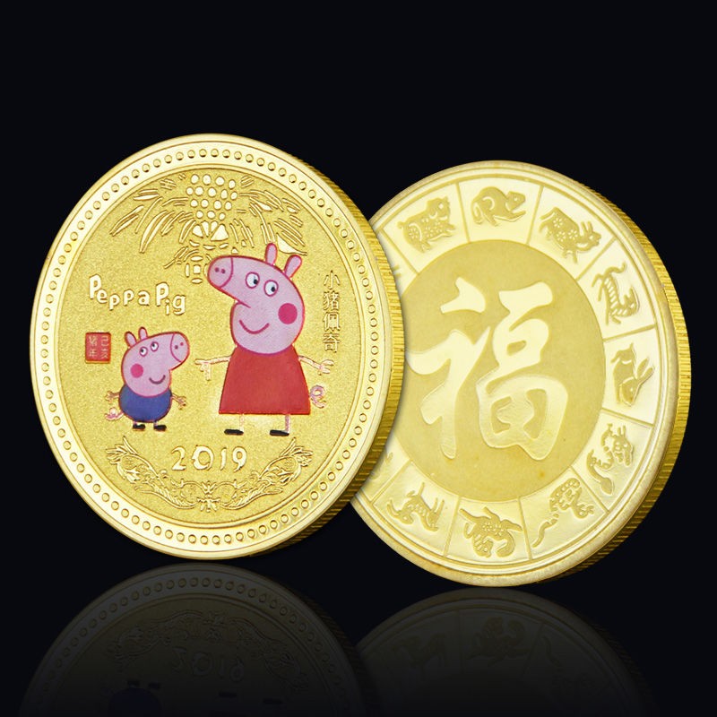 金属游戏币换牙金币小孩子礼物玩具儿童过家家游戏奖励奖品 小猪佩奇