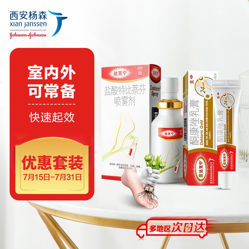 达克宁品牌皮肤用药，价格走势稳中有降