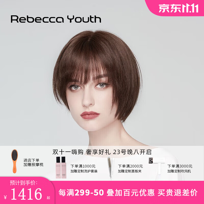 瑞贝卡假发真人发丝女短发空气刘海BoBo头散发空气感纹理发头套 3BA:深咖色(机制+手织头旋工艺)怎么样,好用不?