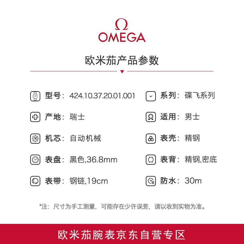 真实评测：欧米茄碟飞系列 机械男表手表，值得入手吗？一文解读-图片5