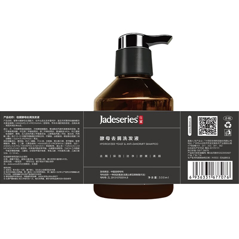 佳黛酵母去屑洗发水去屑止痒男女峰香花蓬松细软发质柔顺洗发液500ml 酵母去屑1瓶【赠-氨基酸洗沐+二硫化硒去屑体验装】 500ml