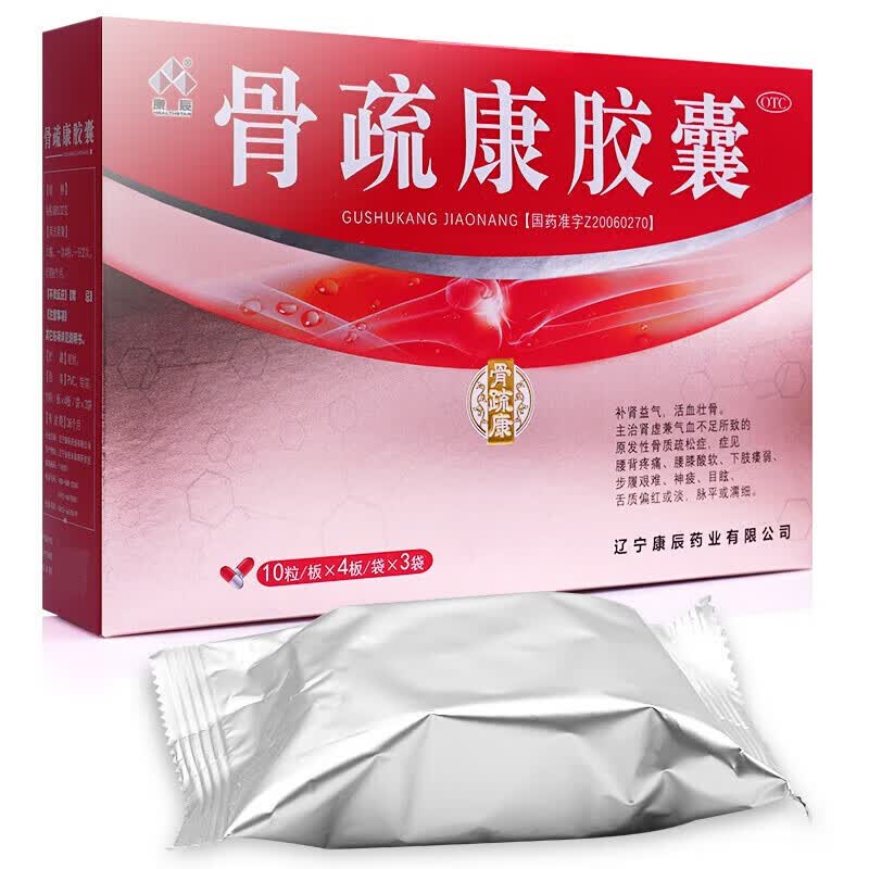 康辰骨疏康胶囊 120粒 用于肾虚兼气血不足 腰背疼痛腰膝酸软下肢 3盒