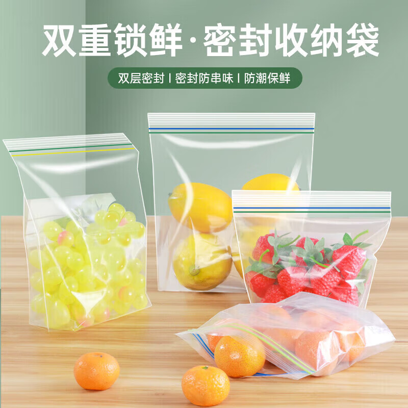 登比密封袋加厚食品级PE保鲜密实袋透明双层夹链速封口袋包装自封袋高性价比高么？