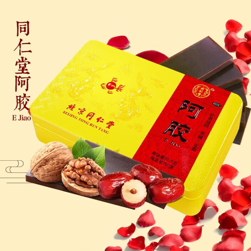 止血眩晕心悸心烦不眠血虚萎otc阿胶块同仁堂铁盒驴胶固元膏阿胶糕 1