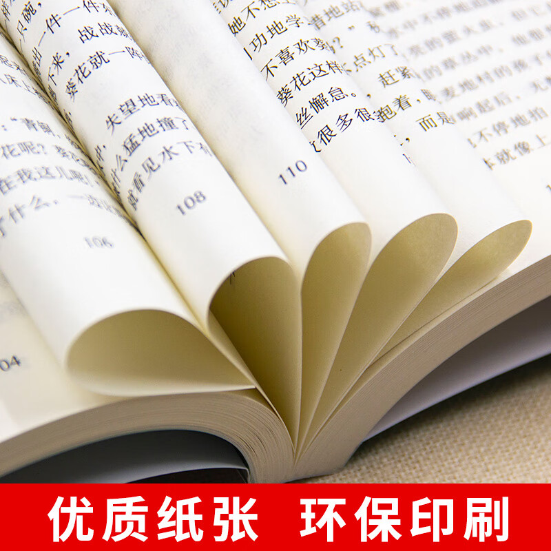 【推荐阅读完整版】青铜葵花正版曹文轩系列儿童文学 名著四年级下册必读名师指导读物小学生课外阅读书籍五