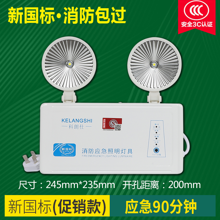 迈多多低压24v安全出口指示灯牌新国标消防应急灯 36v疏散通道led标志