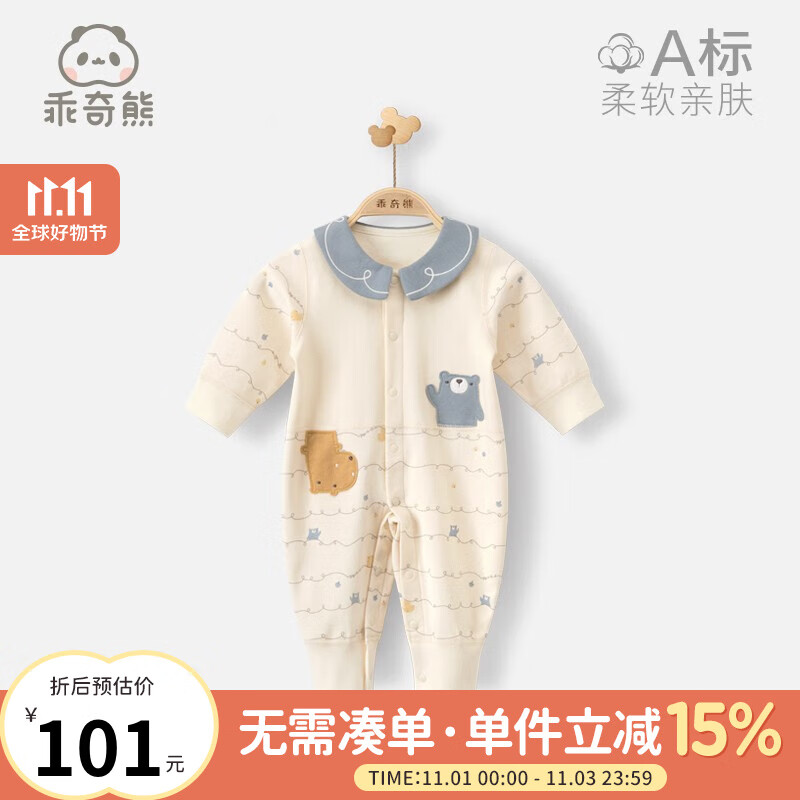 乖奇熊 0-2岁春秋季男女宝宝纯棉衣服婴儿翻领洋气连体衣婴幼儿哈衣秋装 河马与小熊的通话 90cm怎么样,好用不?