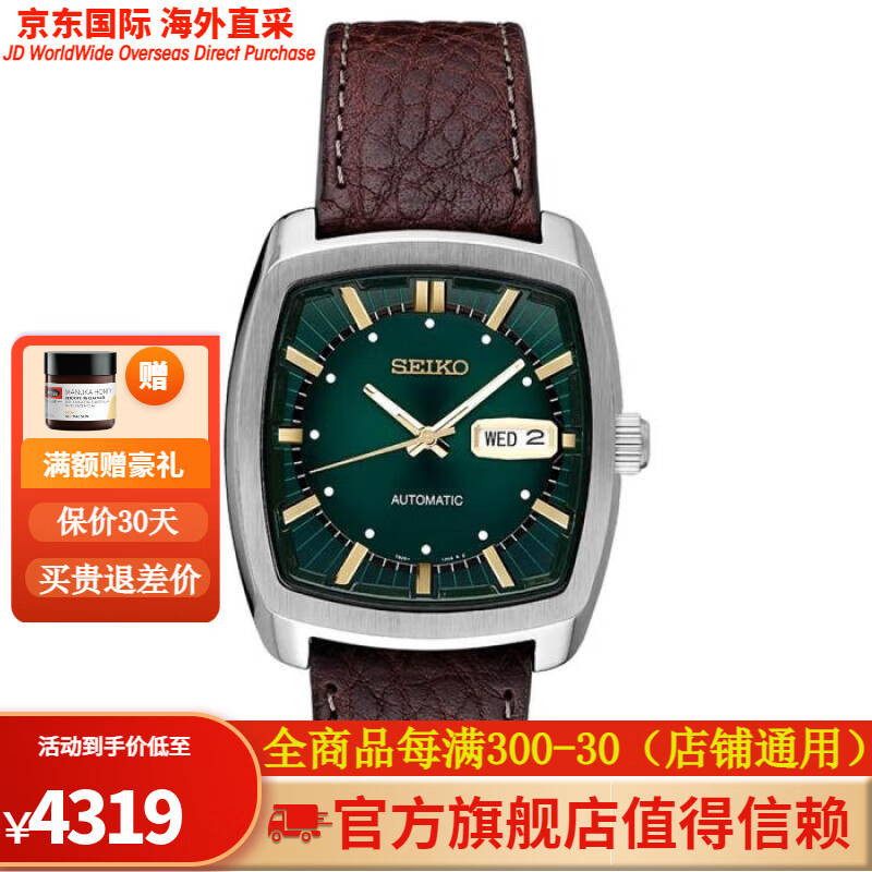 seiko腕表三针日期星期显示40mm休闲棕色皮革snkp27 no color one
