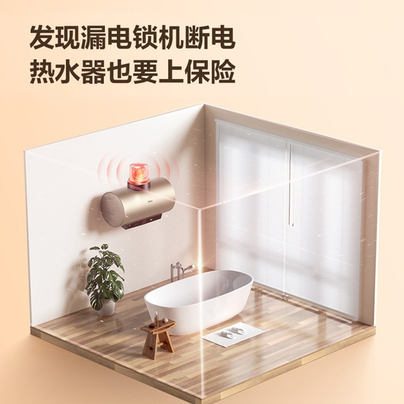 美的电热水器60升50升可选2100W速热一级能效省电小型储水式变频节能安全防护App智能遥控 F6021-MC3