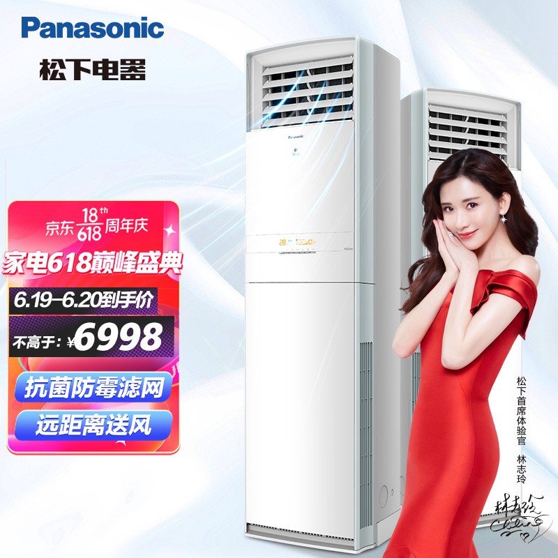 松下 适用29-46㎡ 三级能效 大3匹 变频冷暖 空调柜机