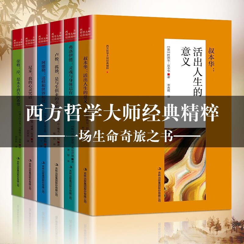 弗洛伊德 : 灵魂与身体总有一个在路上荣