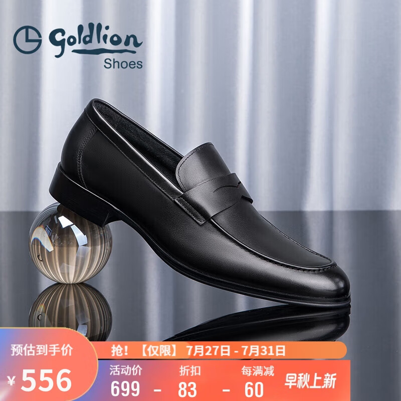 金利来（goldlion）男鞋时尚轻质耐磨商务休闲鞋套脚正装皮鞋58001003501A-黑色-43码