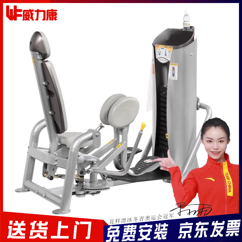 威力康大腿内侧夹腿训练器专业商用单位健身房健身器材肌肉力量锻炼