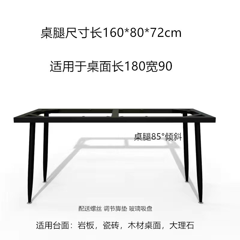 定制铁艺桌腿支架简约办公桌子腿金属支撑桌架岩板餐桌架子可定制 160*80*72cm黑色(适用180*90桌面)