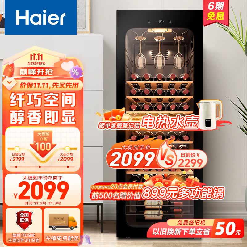 海尔（Haier）52瓶装恒温红酒柜 客厅办公室葡萄酒冷藏家用酒柜WS052WGHUD1使用感如何?