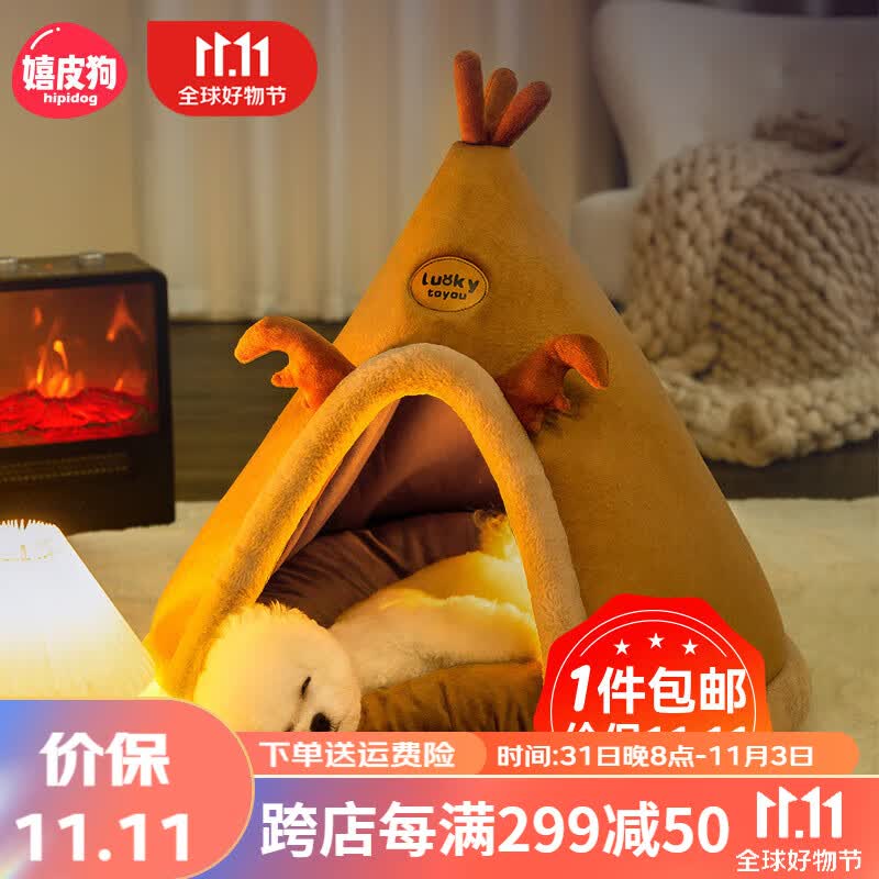 嬉皮狗（hipidog）猫窝四季通用封闭式帐篷猫窝狗狗蒙古包猫屋冬季保暖猫咪布偶垫子 棕色麋鹿 L：55*55cm（建议体重20斤内）高性价比高么？