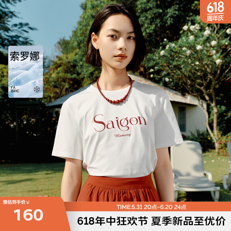 伊芙丽（eifini）伊芙丽撞色拉花字母蝴蝶印花T恤女2024夏装新款通勤休闲百搭上衣 米白 155/80A/S