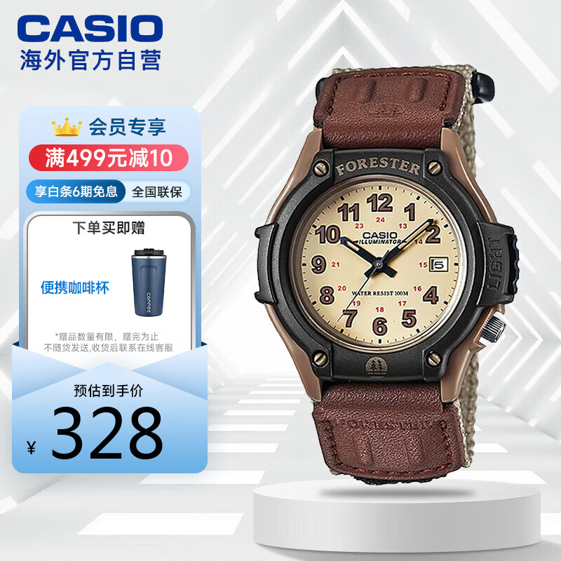 卡西欧(CASIO)森林人Forester复古运动款学生手表男石英FT-500WC-5BVPF