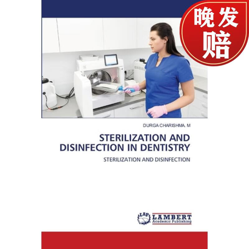 【4周达】sterilization and disinfection in dentistry