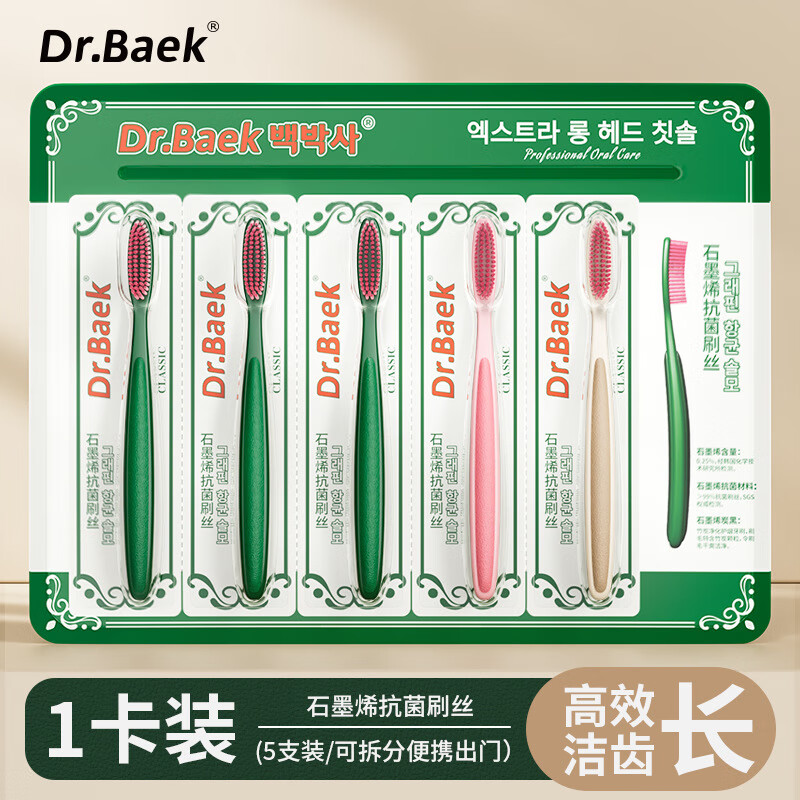 DR.BAEK����Ʒ�Ƴ�ͷ��������ˢ���˼�����ë���ͷ��ˢ 5֧ ��װ��