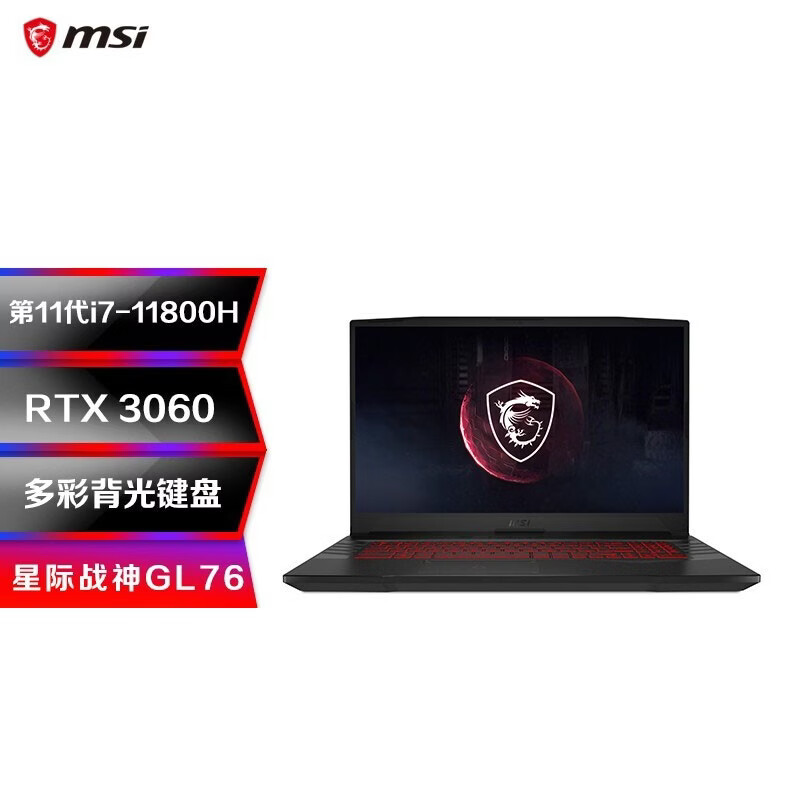 3英寸144 i7-11800h rtx3060-6g独显 16g内存 512g固态