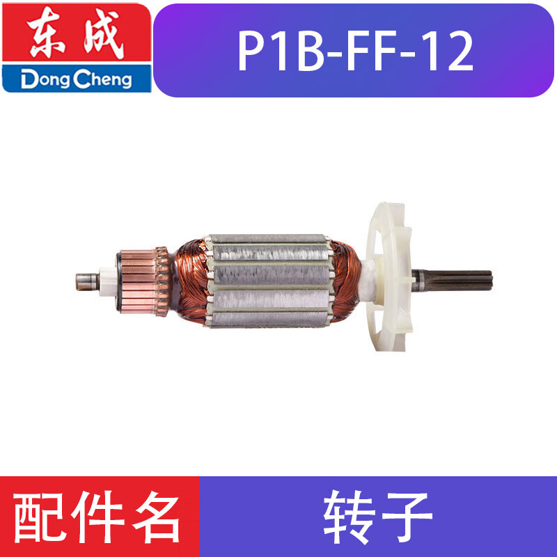 电动扳手转子齿轮拆卸图片