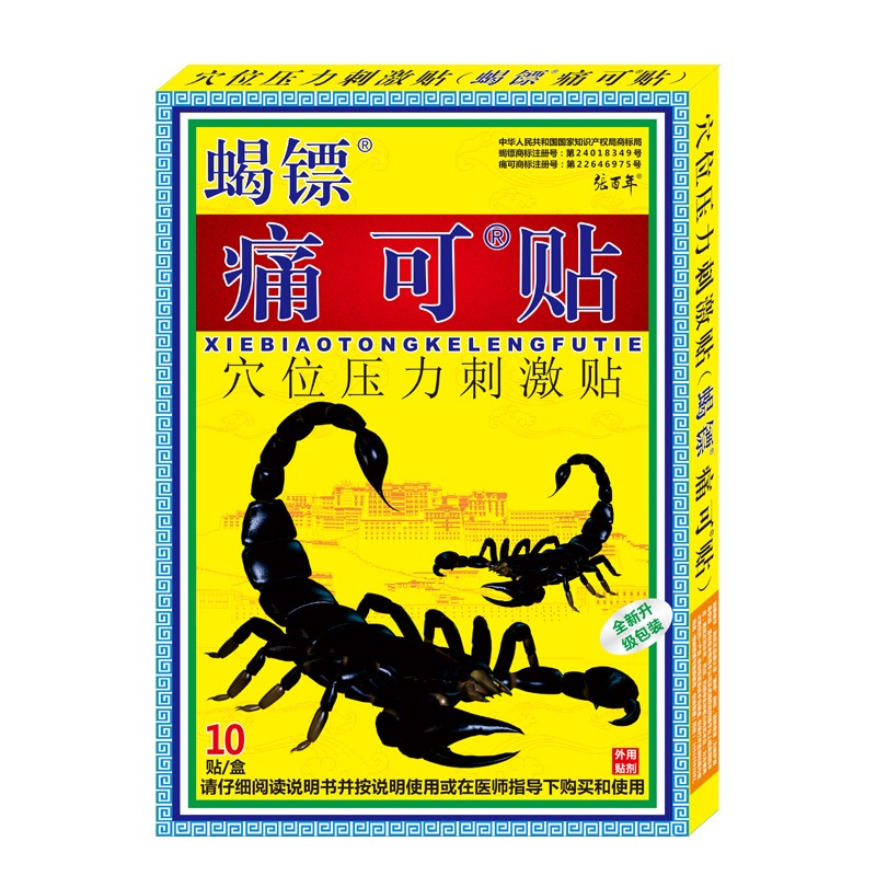 张百年蝎镖痛可贴穴位压力刺激贴腰椎间盘关节颈椎肩周贴1盒10贴 1盒