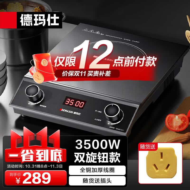 德玛仕（DEMASHI）商用电磁炉3500w大功率电池炉电磁炉灶家用大电磁炉灶套装商业电炉子火锅 双旋钮3500W丨全铜线圈QT-3500N怎么看?