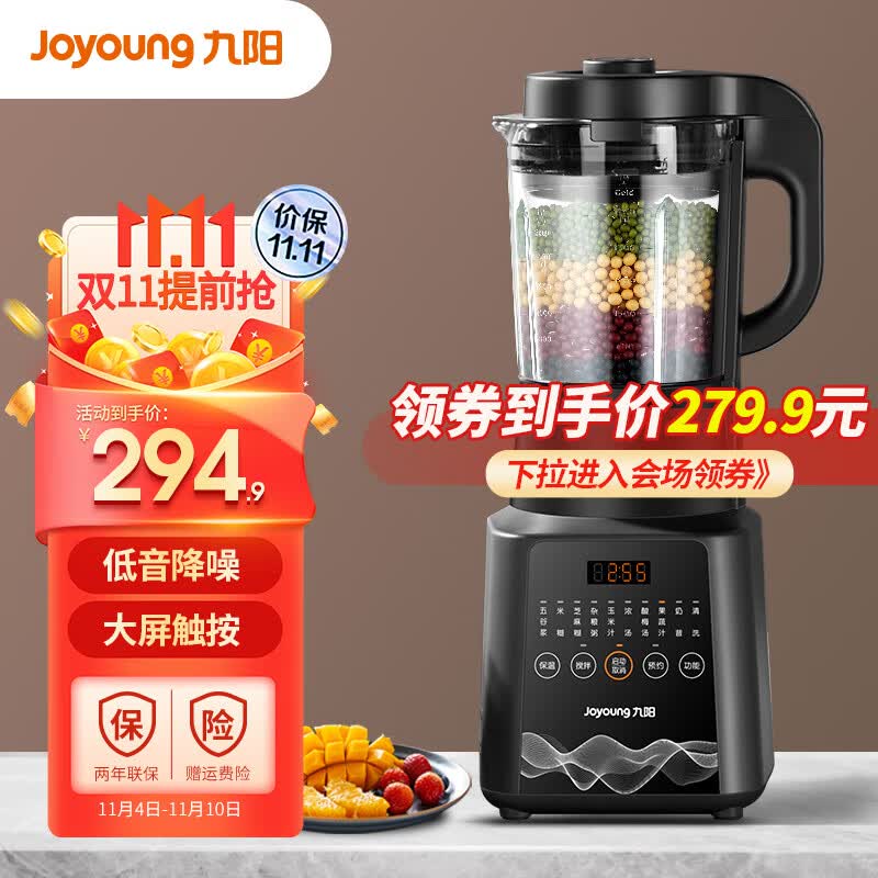 九阳（Joyoung）破壁机家用豆浆机加热多功能低音降噪榨汁机料理机绞肉机婴儿辅食机 破壁机高性价比高么？