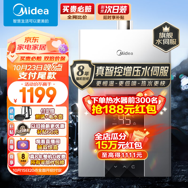 美的（Midea）16升燃气热水器 天然气 增压水伺服恒温 变频节能 开机自检 多重安防 金刚速热舱 JSQ30-MK6耀夜使用感如何?