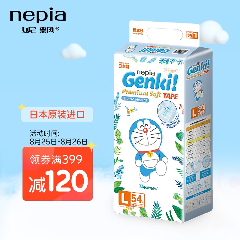 京东母婴玩具 2021-08-27 - 第8张  | 最新购物优惠券