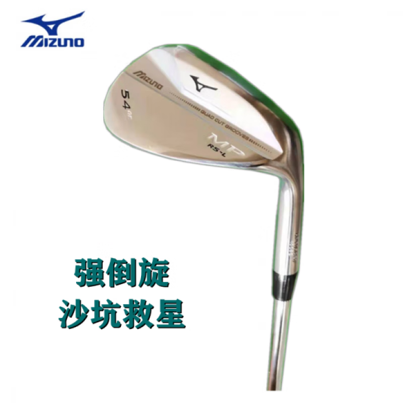 新款美津浓mizuno高尔夫球杆沙杆48-60角度杆挖起杆p劈切杆s200 50
