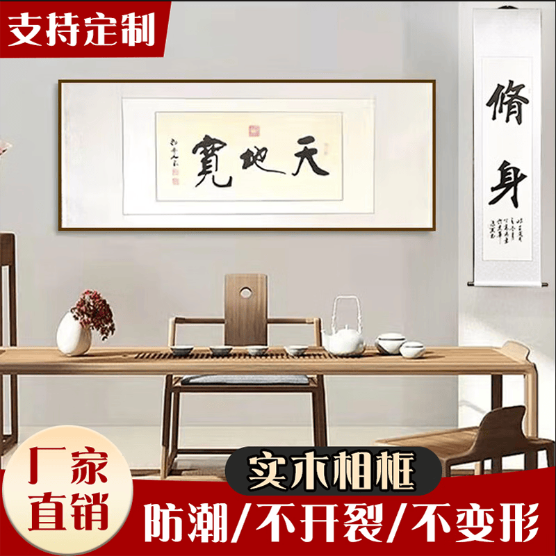 北京书法画框国画装裱实木外框卷轴空白框木质定制任意大尺寸挂墙