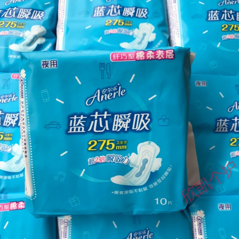 安雨乐卫生巾安尔乐卫生巾夜用纤巧柔棉表层蓝芯瞬吸275mm 姨妈巾10片