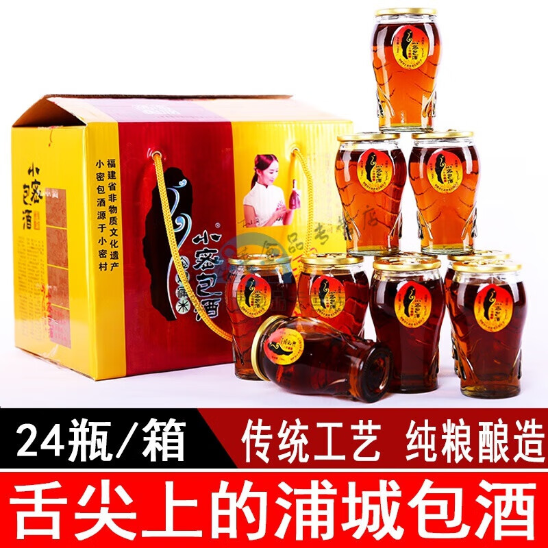 褚氏(chushi)料酒浦城小密包酒福建特产小蜜包酒杯礼盒陈酿黄酒健康