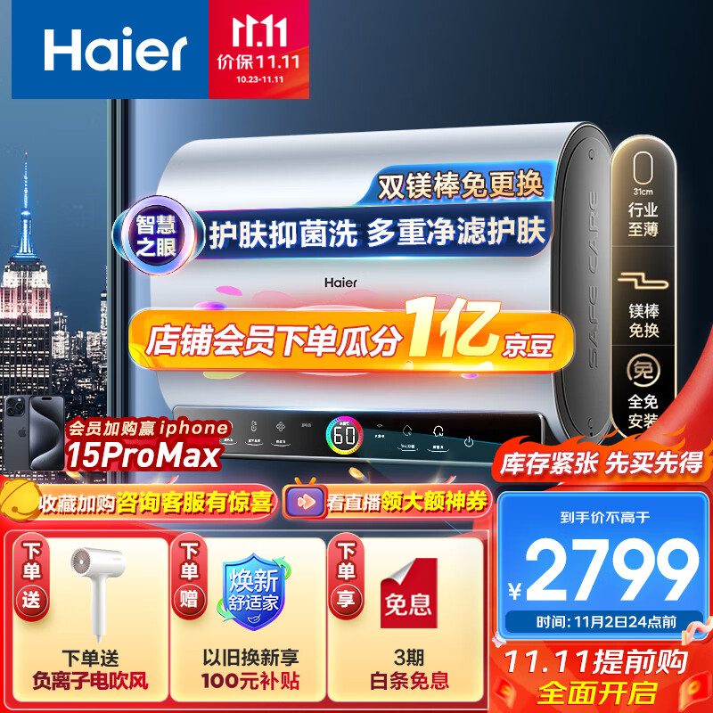 海尔（Haier）60升家用扁桶全隐藏式安装电热水器双3000W速热双胆双镁棒免换EC6003-BOOKU1 【以旧换新】使用感如何?