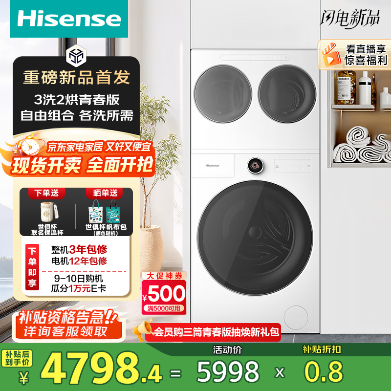ţHisense޻UltraȫͲͲϴ» 3ϴ2 ˮ Ͱ 0ϴ WF100E6Q-1+WV20W 