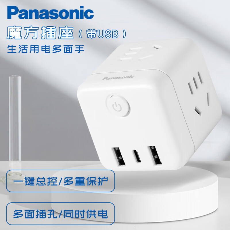 松下（Panasonic）魔方插座/插排 Type-c口+USB口+3插孔快充无线魔方WHSC210423W属于什么档次？