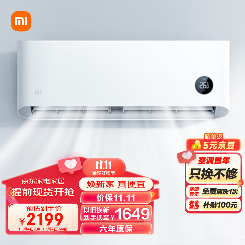 小米1.5匹 新一级能效 变频冷暖 轻柔风感 智能自清洁 壁挂式卧室空调挂机 KFR-35GW/R1X1怎么样,好用不?