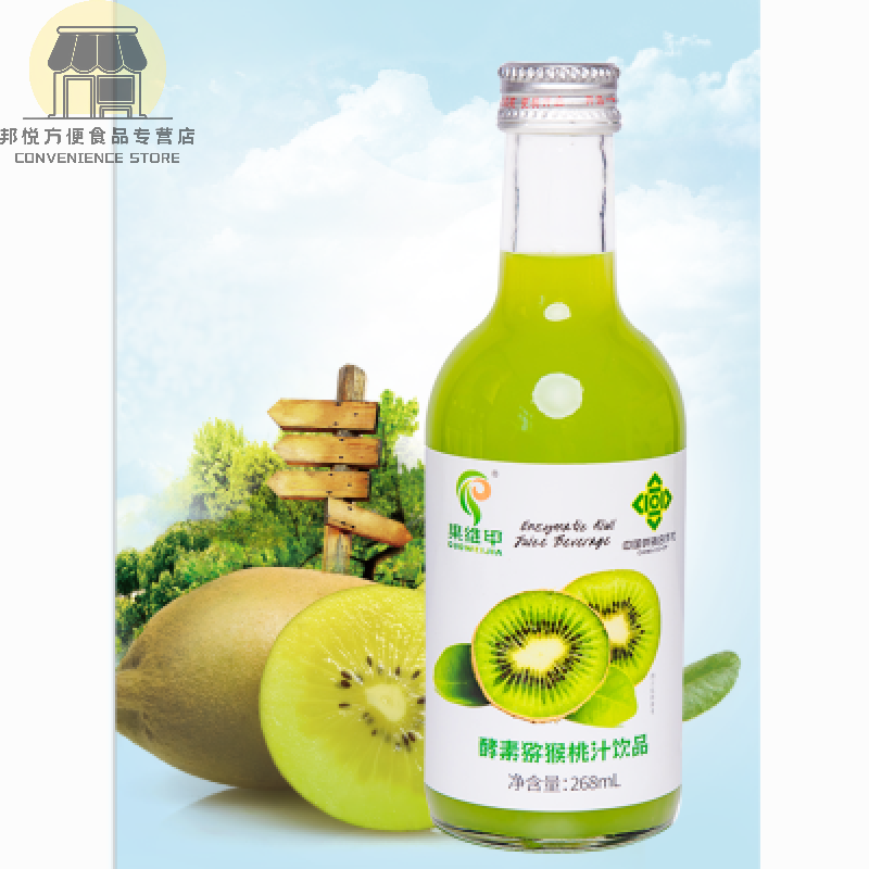 西峡特产酵素猕猴桃汁整件礼品装 268ml*10瓶