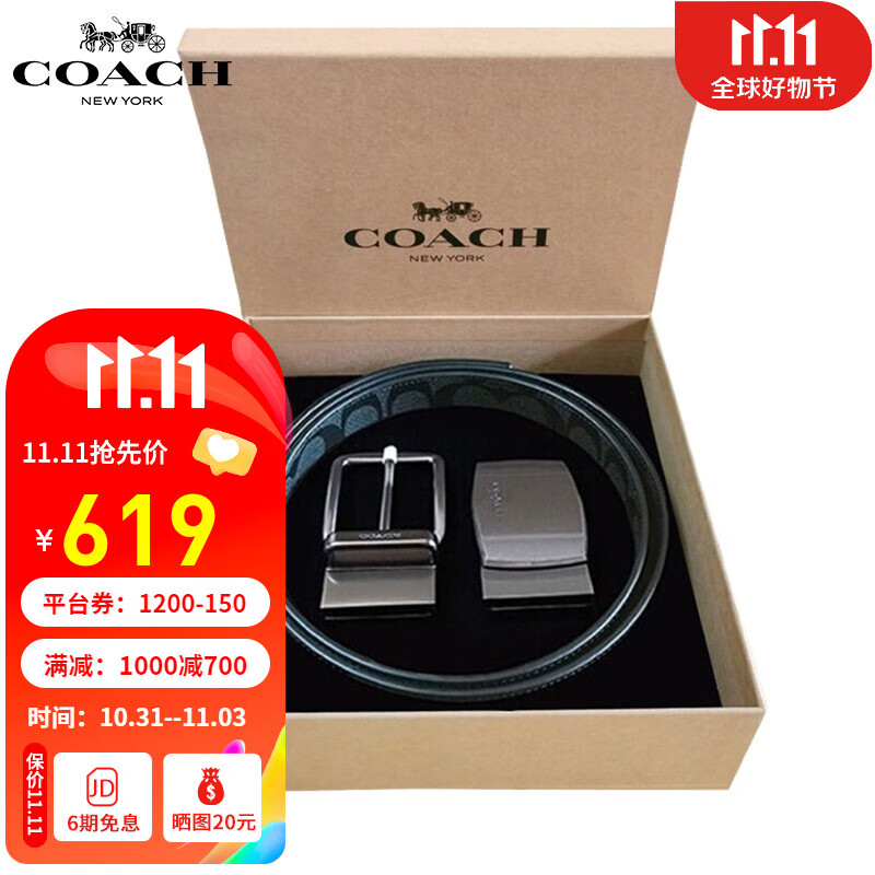 蔻驰（COACH）皮带男士腰带礼盒装休闲中青年裤腰带 生日礼物送男友老公父亲 黑灰3.8CM宽22540【现货】高性价比高么？