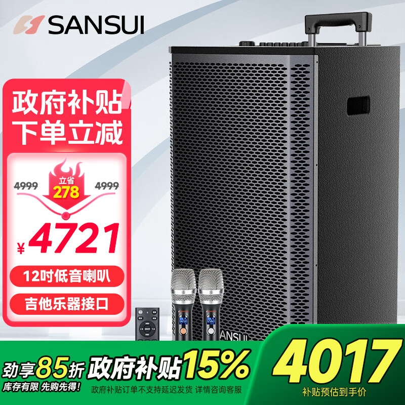 山水（SANSUI）L15 广场舞音响户外音响大功率重低音拉杆音响移动音箱便携式蓝牙k歌