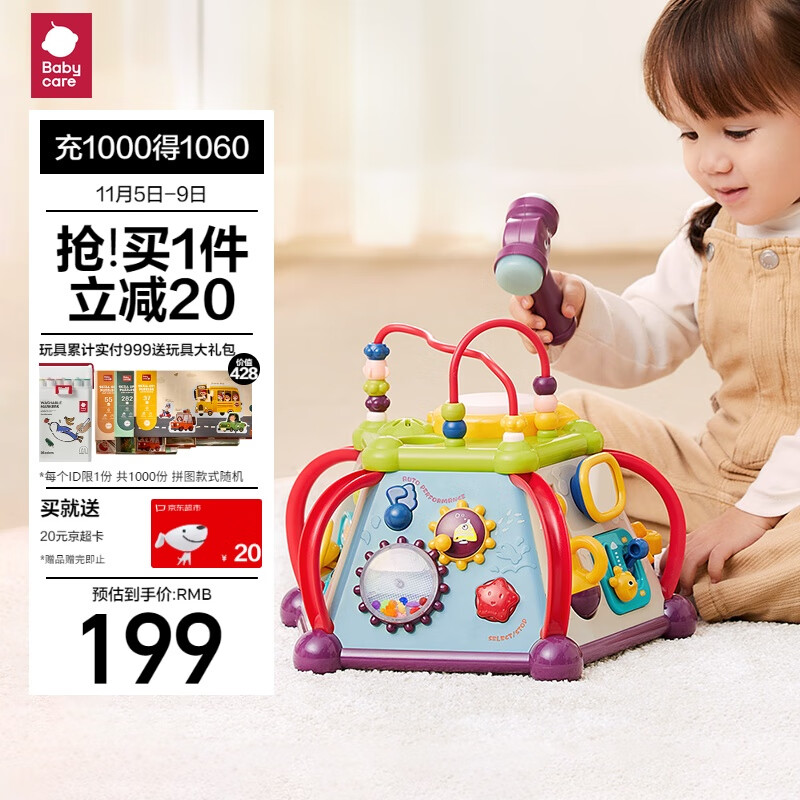 babycare六面盒多功能宝宝玩具形状配对认知积木屋江户紫高性价比高么?
