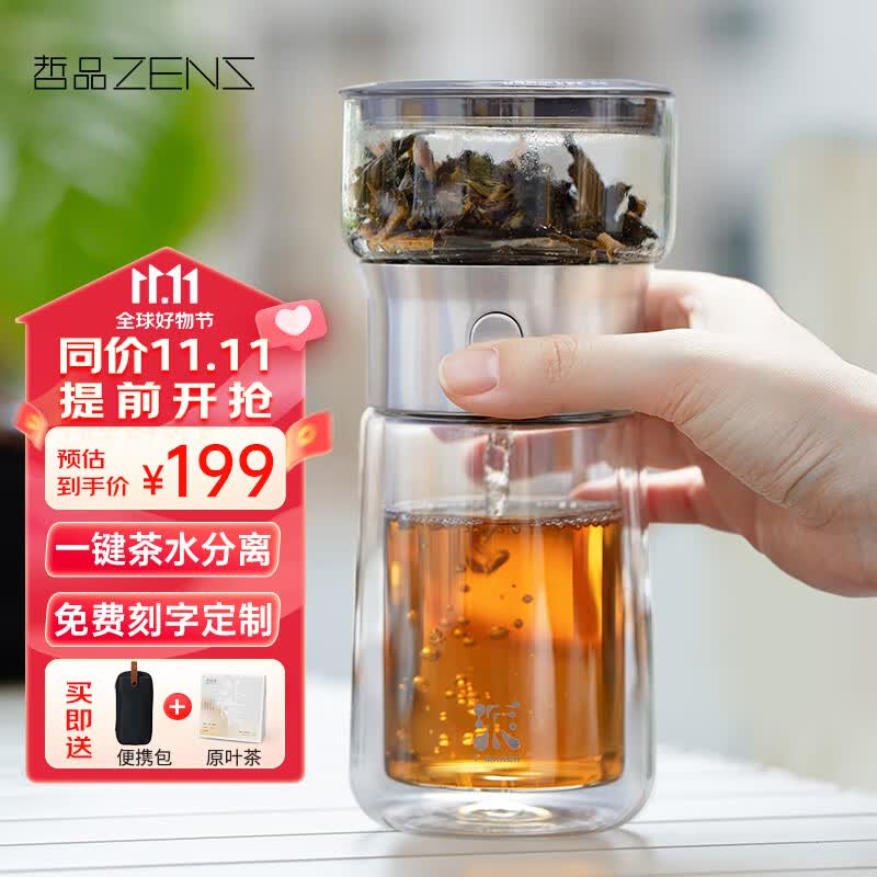 哲品派杯飘逸杯便携式单人泡茶杯壶茶水分离杯户外旅行茶具套装快客杯 【升级款防烫易清洗可刻字】黑色高性价比高么？