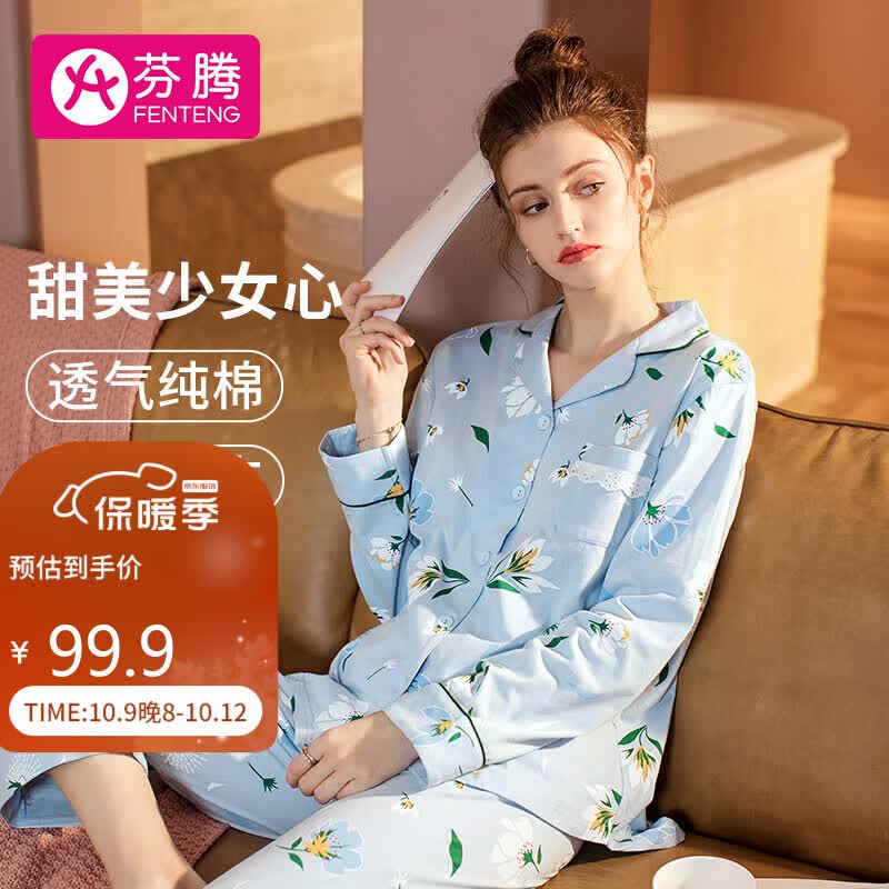 芬腾睡衣女春季翻领开衫纯棉长袖睡衣女士家居服女士睡衣Q980733005怎么样,好用不?