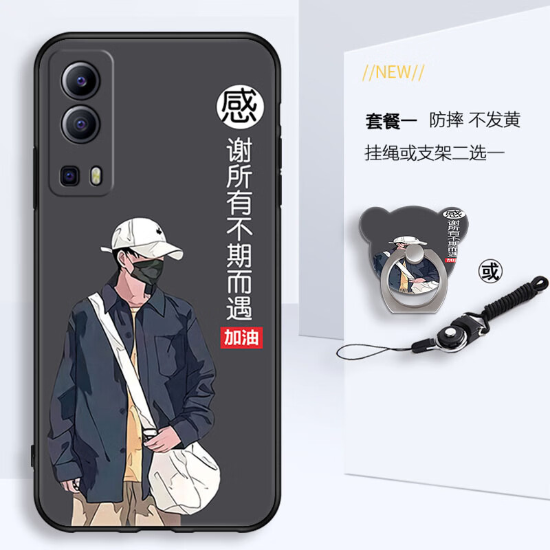 美希意适用vivoiQOOZ3手机壳V2073A女款V2069BA镜头Y525G卡通y75s5g 不期而遇-T1 vivo Y52 5G